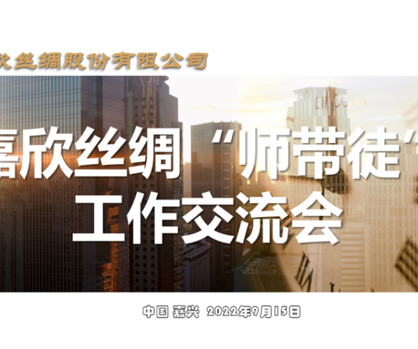 夯实深耕“师带徒” ，，，，，，，，为人才发展奠基